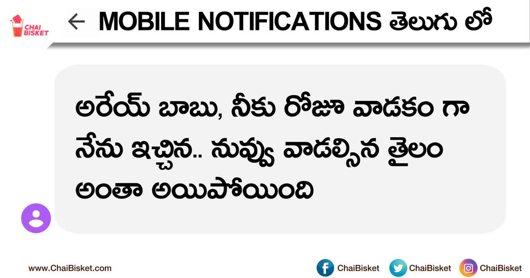 What if The Mobile Notifications Are In Telugu & Are Brutally Honest