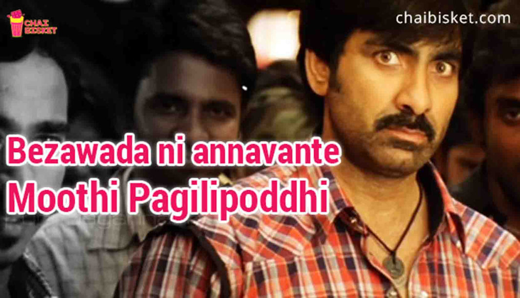 10 Things You Don't Say To A Vijayawada Guy!