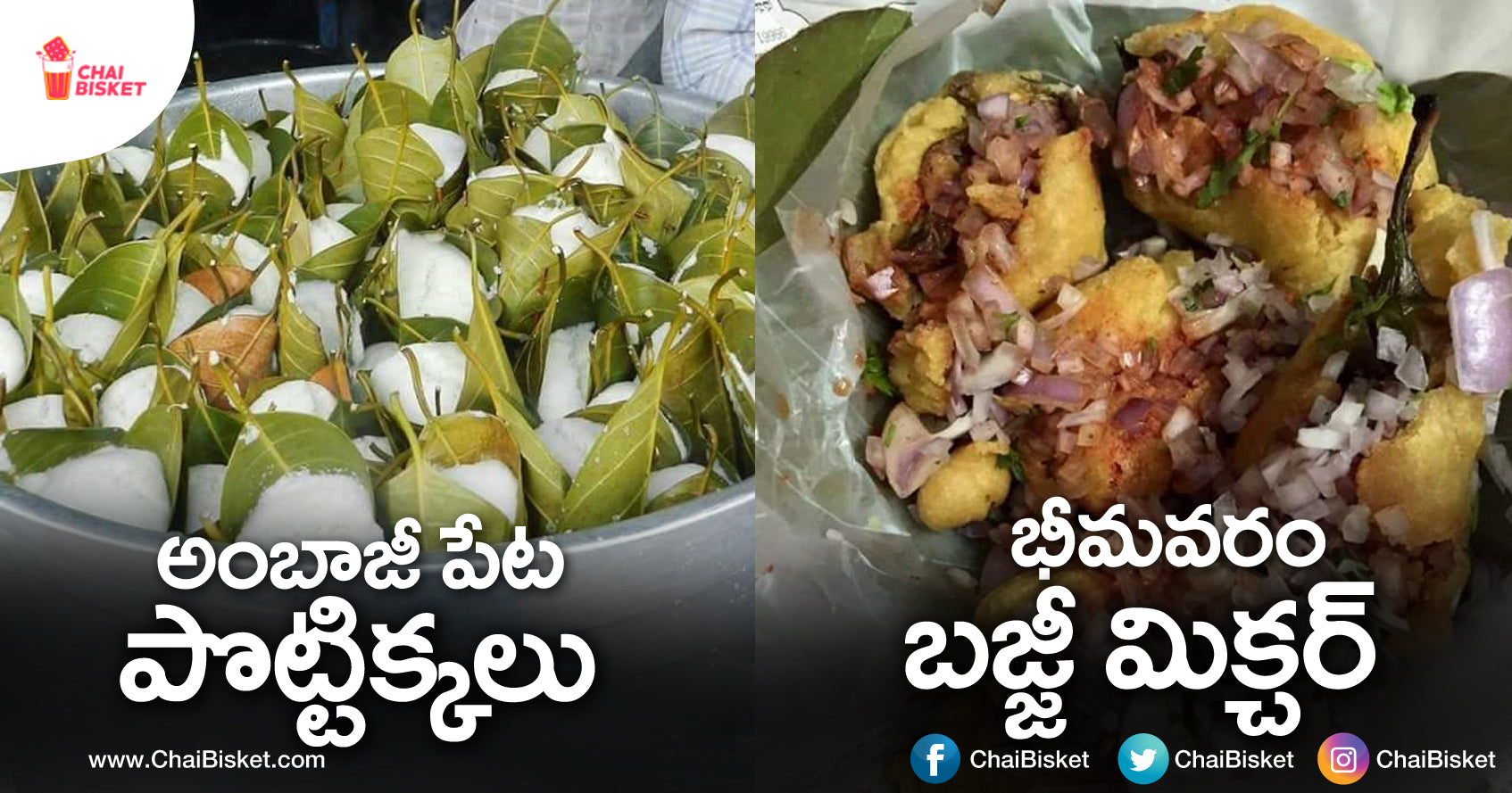 10 Mandatory Food Items You Must Taste This Sankranthi If You're Visiting Godavari