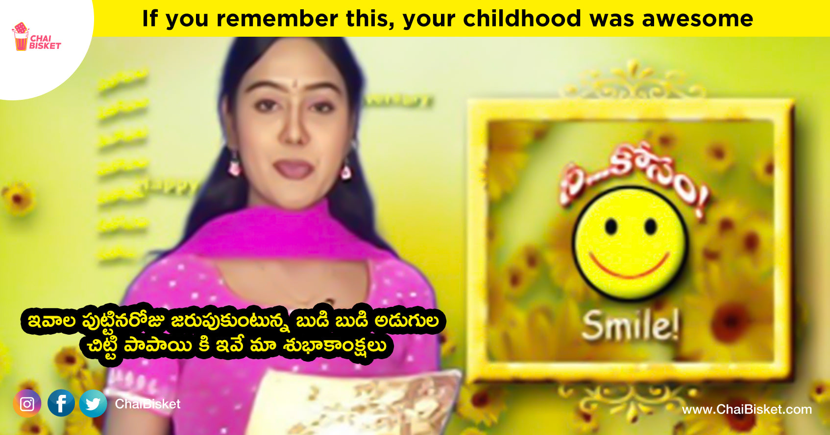 నీకోసం ? Gemini TV Nostalgia: Childhood Birthdays Were Incomplete Without Birthday Wishes On This Epic Show