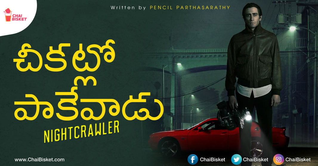 We Made All The Posters Of Hollywood Classics In Telugu That Pencil Parthasaradhi Copied