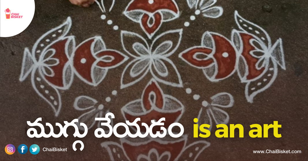 Muggula Muchata: Nostalgic Festive Rangoli Things Every Telugu Ammayi Will Relate To