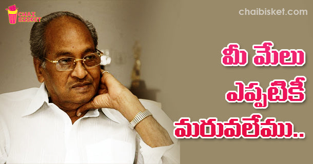 A Look At The 10 Artistic Masterpieces Produced By Edida Nageswara Rao Garu!