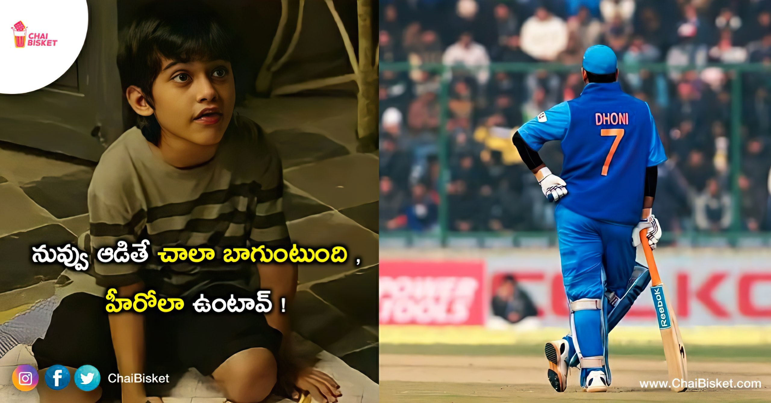 Mass Dialogues Dhonified: What If Telugu Dialogues Are Synced  In Dhoni Style