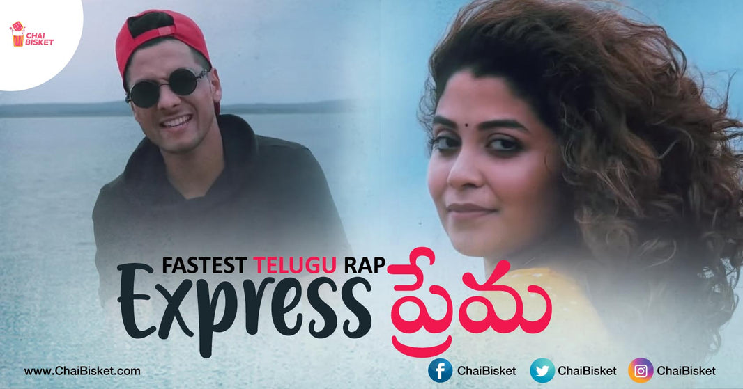 Check Out Pranav Chaganty's New Telugu Rap 'Express Prema': The Fastest Telugu Rap