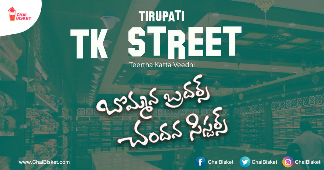 What If The Famous Streets Of Tirupati Had Suitable Movie Titles