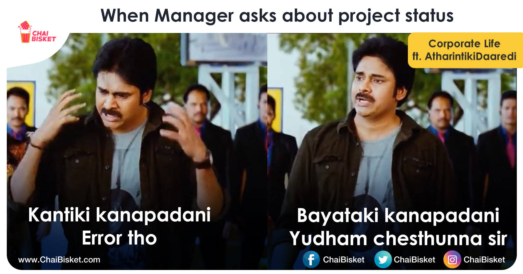 We Used Attarinti Daredi Scenes To Summarize 'Corporate Jobs' & The Sync Is Epic