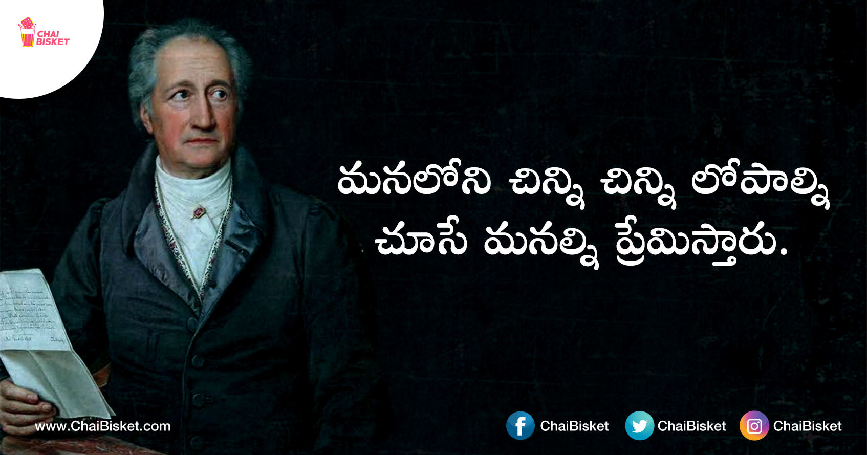 29 Thought Provoking Quotes Of German Writer Goethe In Telugu