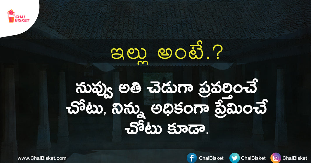 Q&A with God : These Thought Provoking Answers From The Book ' దైవం తో సంభాషణం' Will Make You Self Introspect