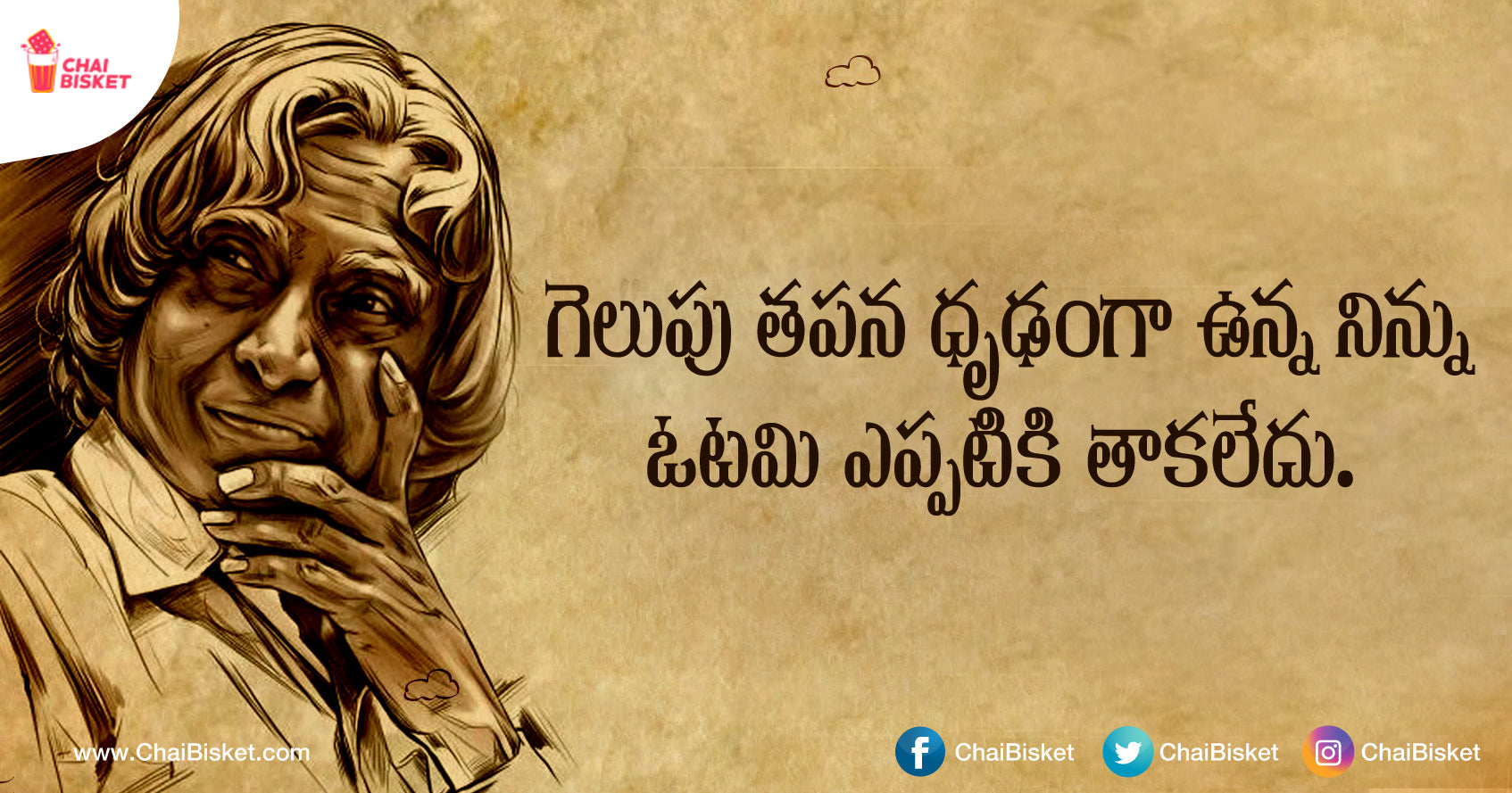 10 Inspiring Lines by Abdul Kalam To Read When You're Feeling Low