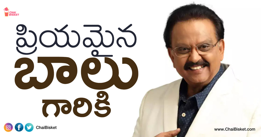 An Emotional Fan Note About SPB Garu For Everyone Who Grew Up Listening To His Songs