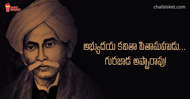 Here's All About Gurajada Apparao, The Mahakavi Who Radically Changed Telugu Literature!