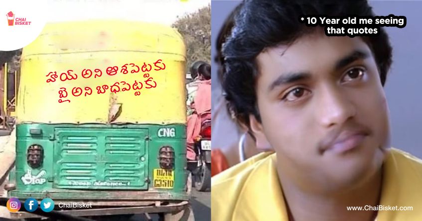 Appatlo Auto Rides Nostalgia: Things You'll Relate To If Most Of Your Childhood Went In Auto Rides