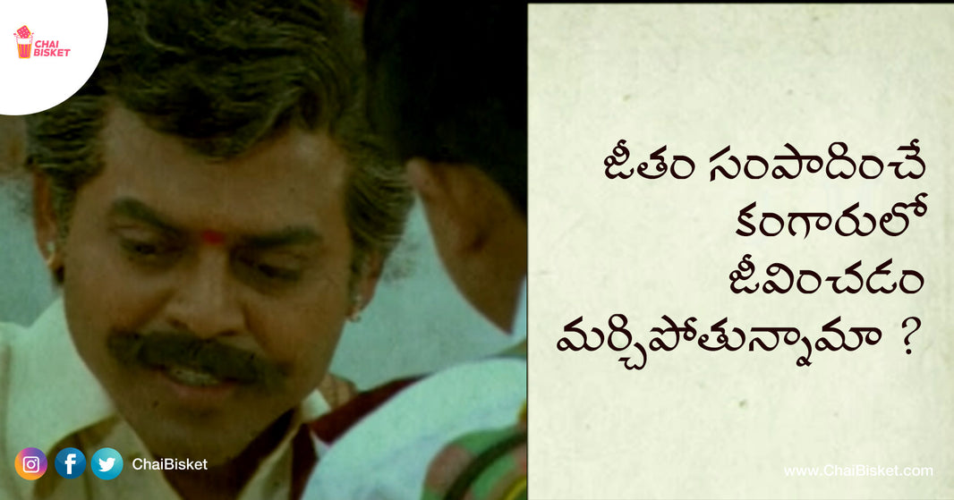 నేను,తాత and చంటి – This Story Tells Us Why Parenting And Spending Time With Family Is The Most Important Of All.