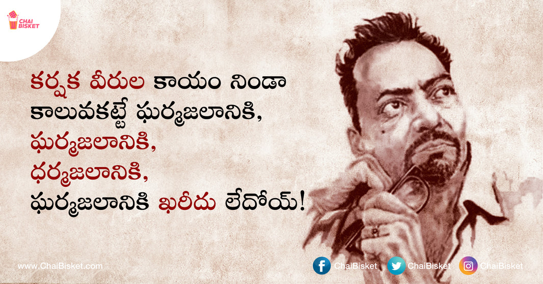 This Interpretation Of Sri Sri Gari Poem Is A Tribute To All The Frontline Workers Out There