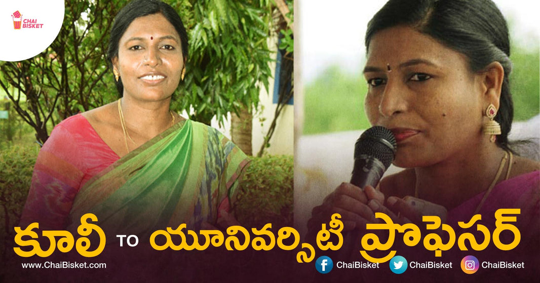 Meet Triveni garu, A Woman Who Proved To Never Give Up Even In The Toughest Situations