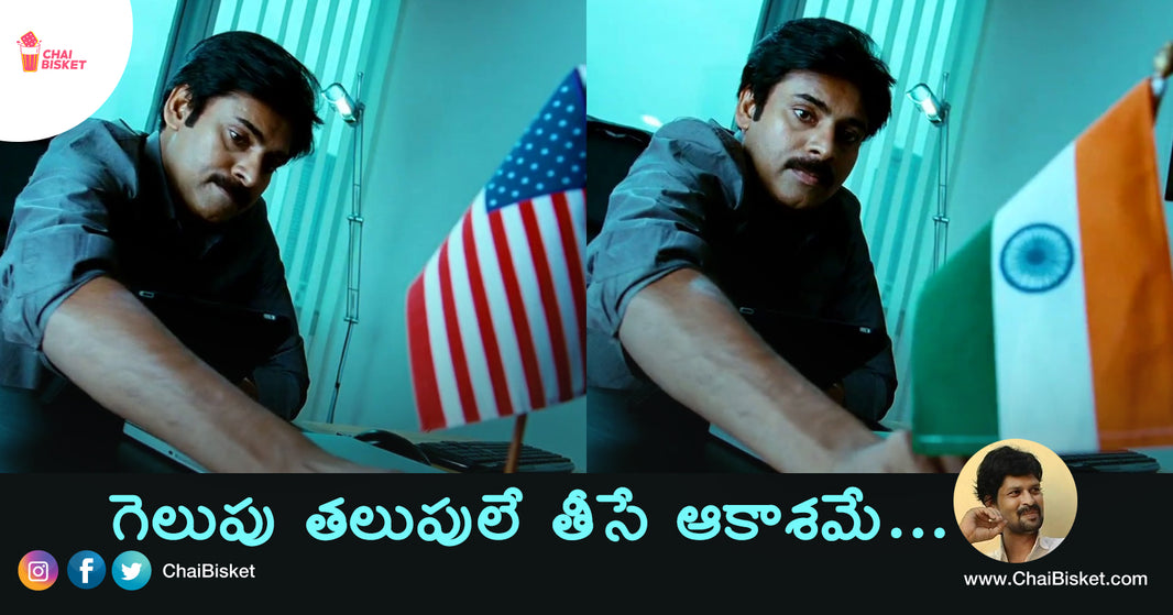 Here’s The Deeper Meaning Of The Lyrics Of ‘Gelupu Thalupule’ Song From Teenmaar