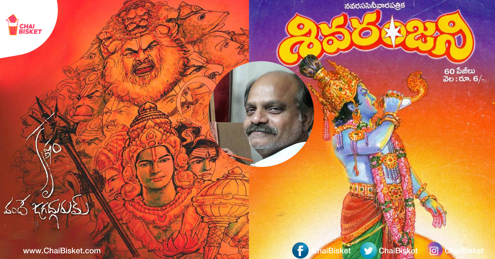 Meet The Senior Most Concept Artist That Worked Closely With Sr. NTR Garu