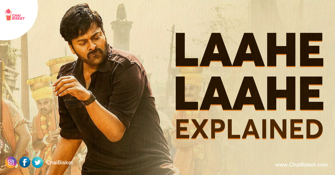 Laahe Laahe Lyrics Explained: శివ పార్వతుల అన్యోన్యతకి అద్దం పట్టిన పాట లోని సాహిత్యం