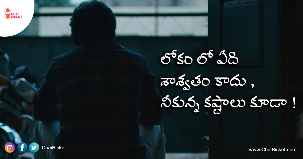 స్పష్టత - This Person's Success Story Tells You Why  Clarity In Thoughts Is So Important In Life