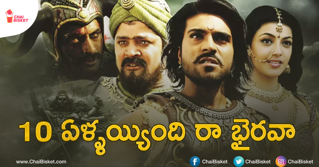 Even After 10 Years, Here's Why 'Magadheera' Is A Special Film That Raised Tollywood's Standards