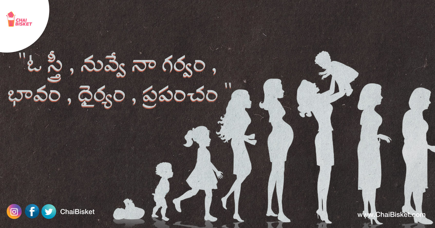 మగువ - This Perspective On Woman Makes Us Realise Her Eternal Greatness