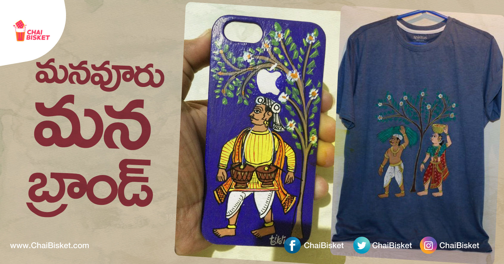 Printing Telugu Culture On T-Shirts & Mobile Covers. Meet The Artistic Family