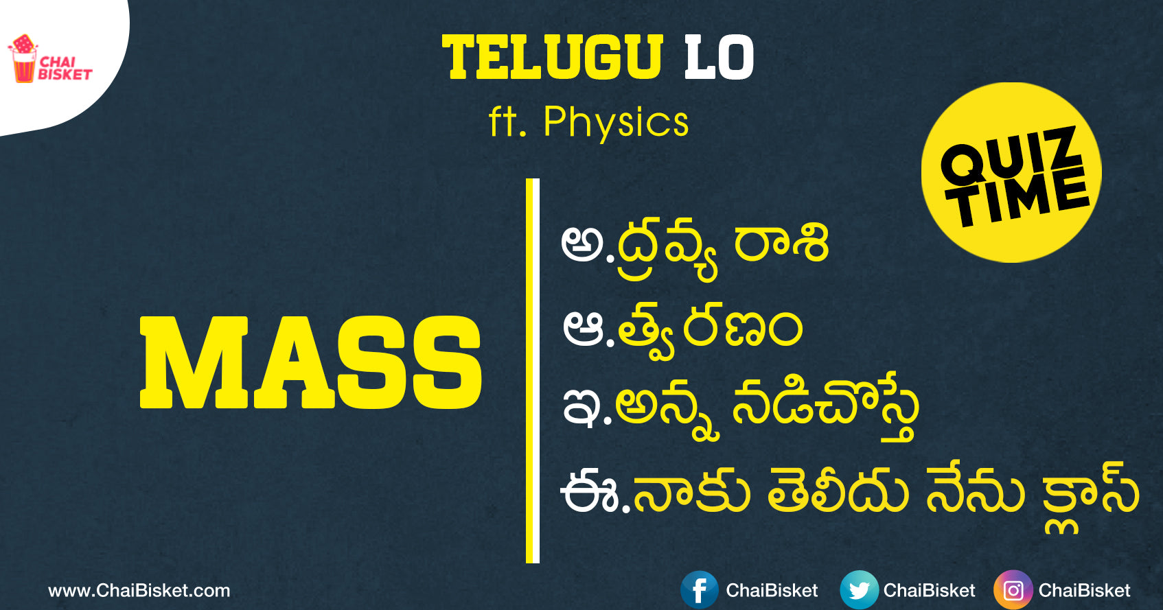 Quiz Time: Do You Know The Telugu Words For These "PHYSICS" Terms?