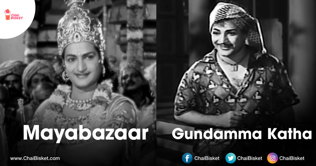 We'll Always Remember NT Ramarao Garu For These Golden Movies That Made Our Childhood Awesome