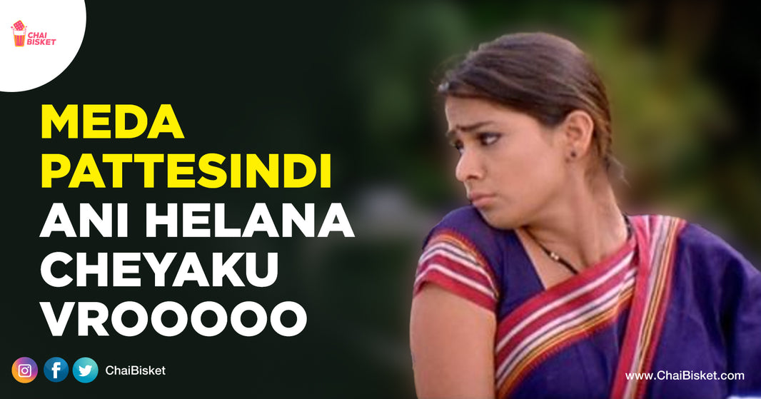 Meda Pattesinda? Cheppukoleni Baadhalu You'll Understand If You Experienced A Strained Neck (Ante Meda Patteyatam Anamata)