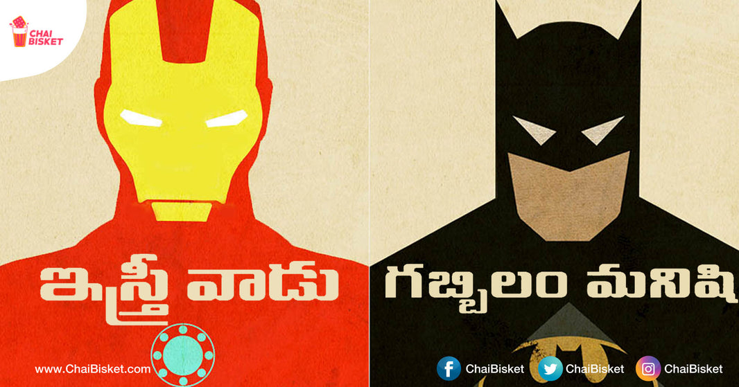 After 'Samudra Puthrudu'. We Reimagined All SuperHero Names In Telugu & Its ROFL