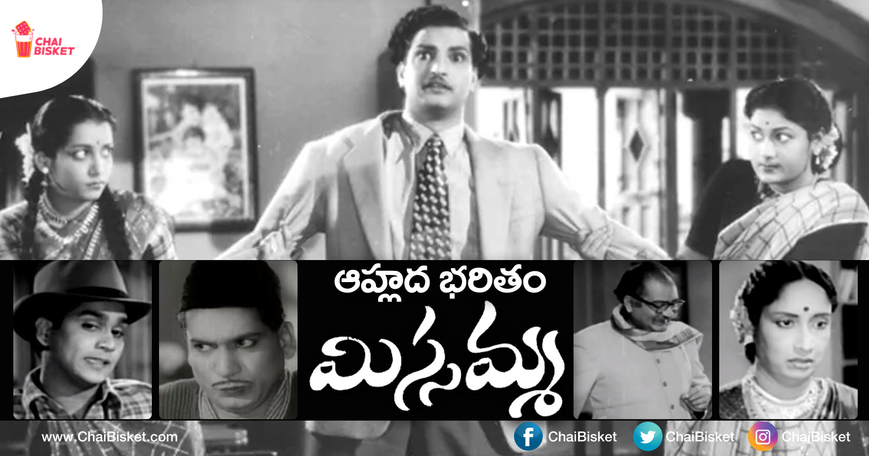 Here's Why NTR-Savitri's 'Misamma' Is A True Masterpiece