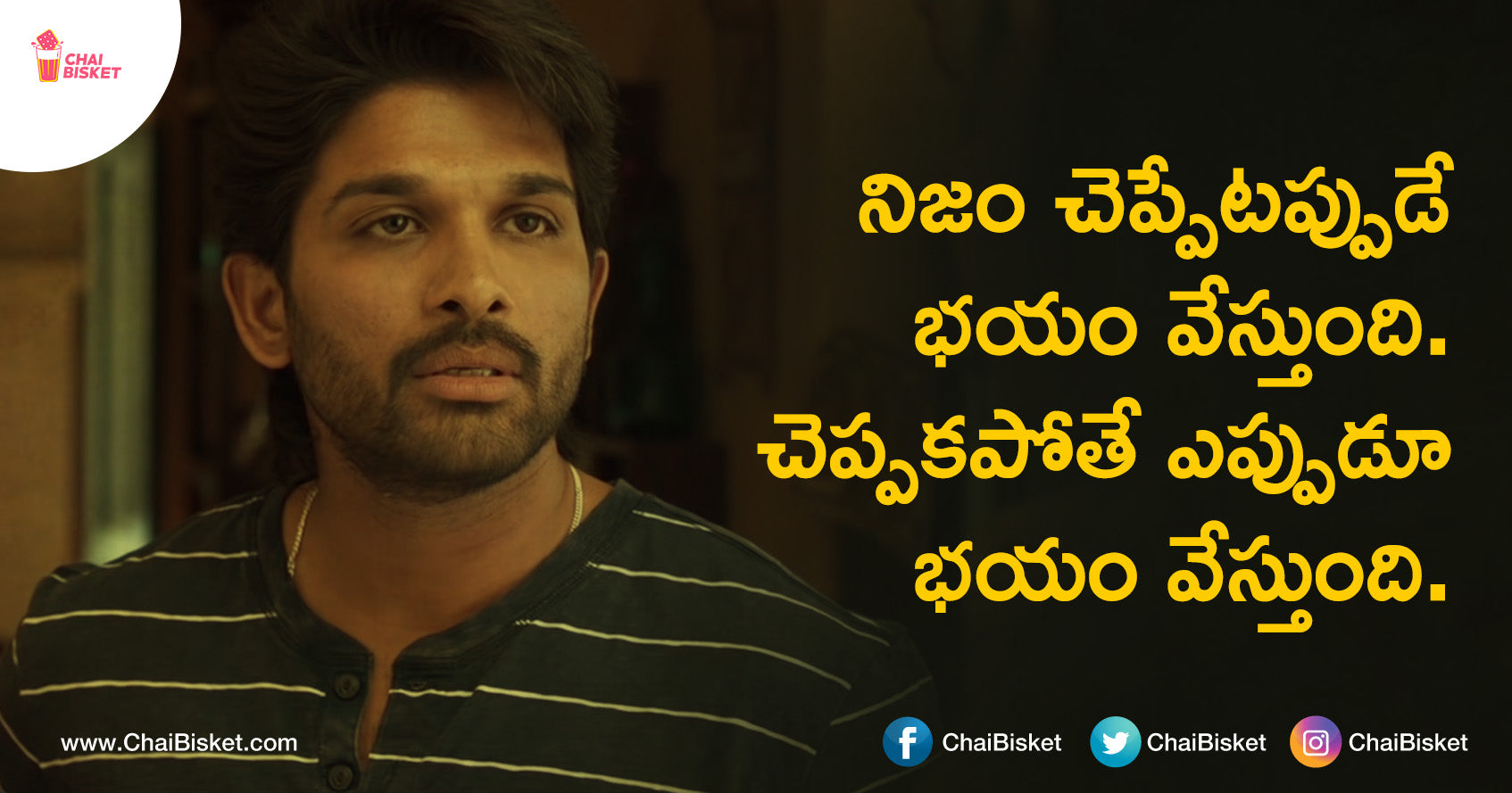 11 Meaningful Dilagoue Quotes Of Trivikram From The Movie "Ala Vaikuntapuramu lo"