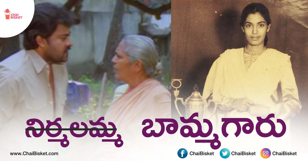 Revisiting Our Tollywood's Favorite Baamma, Nirmalamma Garu Through Her Roles & Unseen Pics