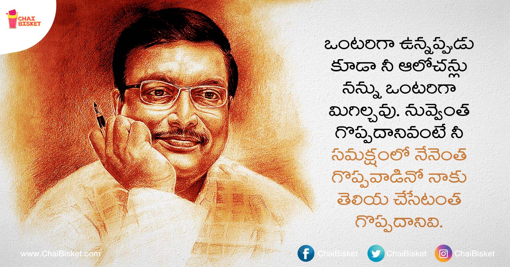 31 Soul Stirring 'Love Quotes' By Yandamoori Garu That Will Bring Tears To Your Eyes!