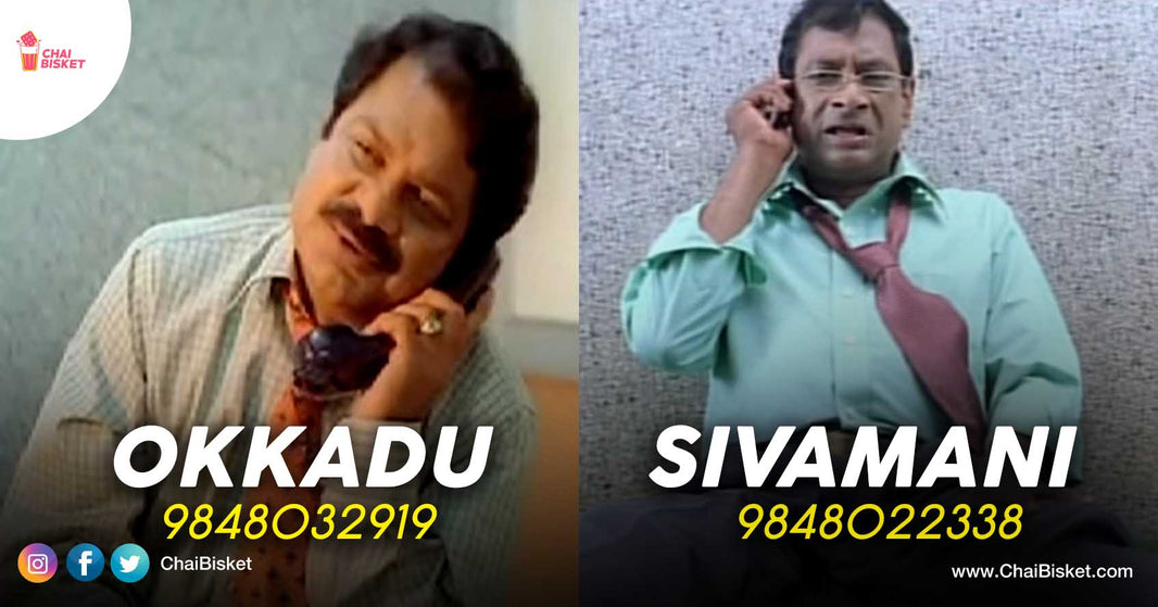 15 Phone Numbers From Telugu Movies That We All Tried In Out Of Pillathanam