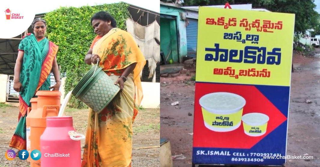 Hostel For Animals: How These Women In Kurnool Are Selling Palakova From It