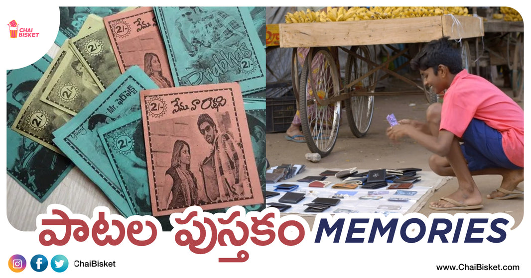 Before Spotify Zamaana, There Was పాటల పుస్తకం: Every Kids Favorite Book During School Days