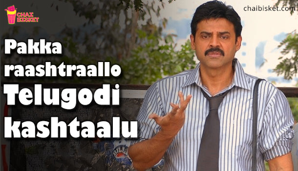 10 Problems Telugu People Face In Other States!