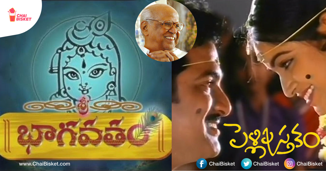 15 Classics Of Bapu Garu That Are A Gift To The Present Generation