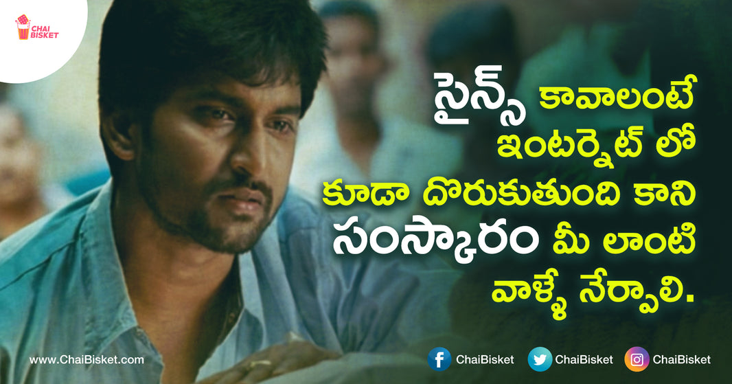 9 Beautifully Penned Accha Telugu Dialogues From Pilla Zamindar That Will Be Remembered Forever!