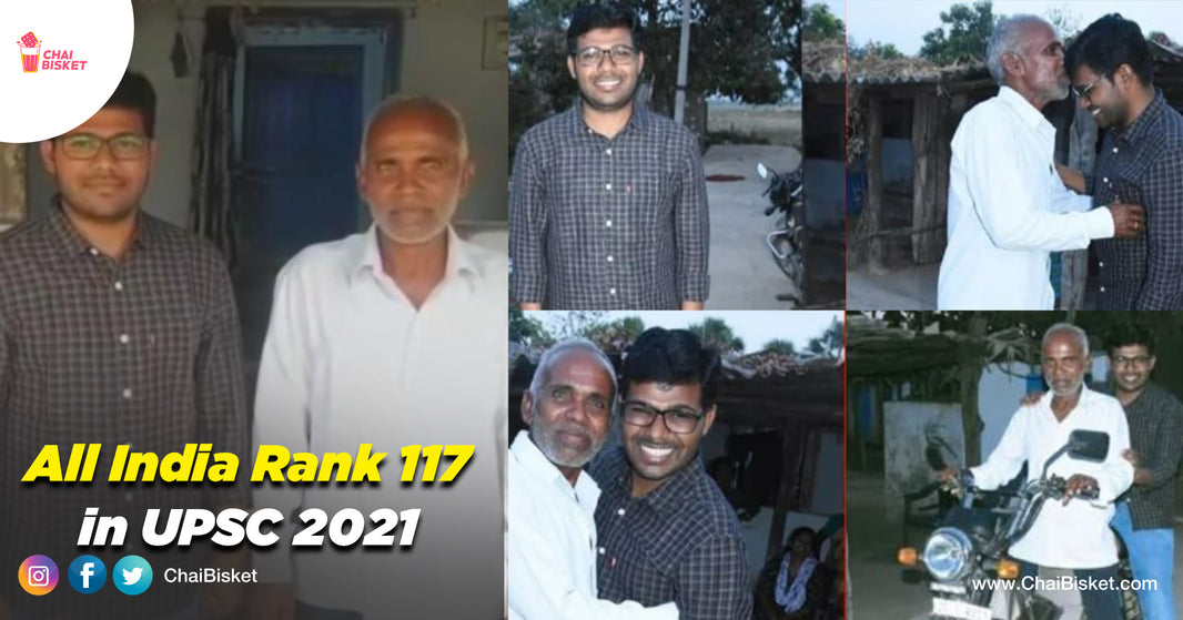 Meet Akunuri Naresh, Son Of A Sweeper From Bhupalpally, Who Cracked AIR 117 Rank In UPSC 2021