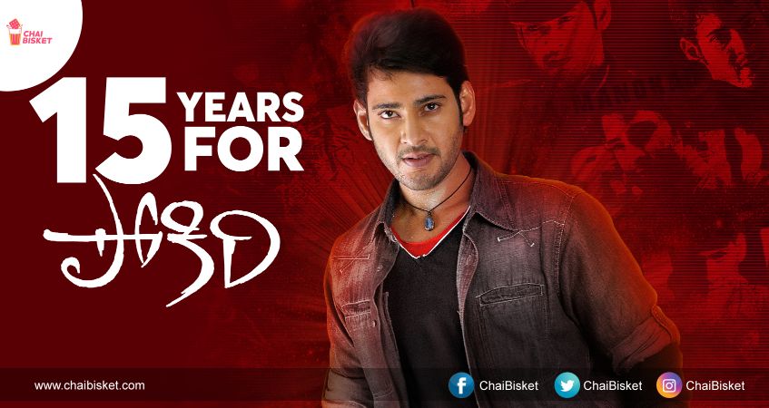 "Pokiri” Completes 15 Years & Here Are Some Iconic Scenes From This Cult Blockbuster!