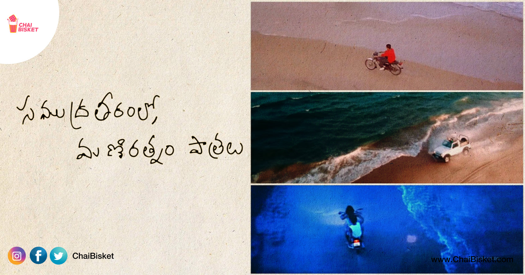 What If.. 3 Couples From Maniratnam Movie Universe Meet Each Other At A Beach