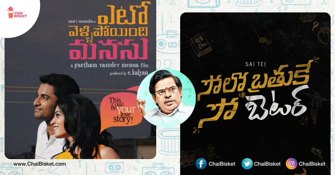 20 Must Add Melodies Of Sirivennala Garu In Your Playlist That Are Also Movie Titles