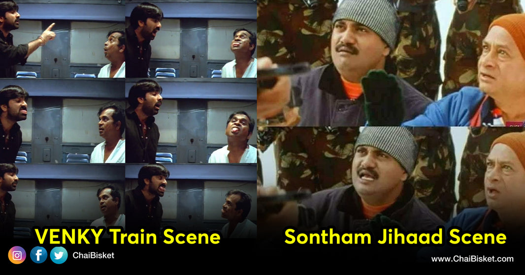 25 Iconic Scenes From Srinu Vaitla Movies That Are Guaranteed To Make You Laugh Anytime