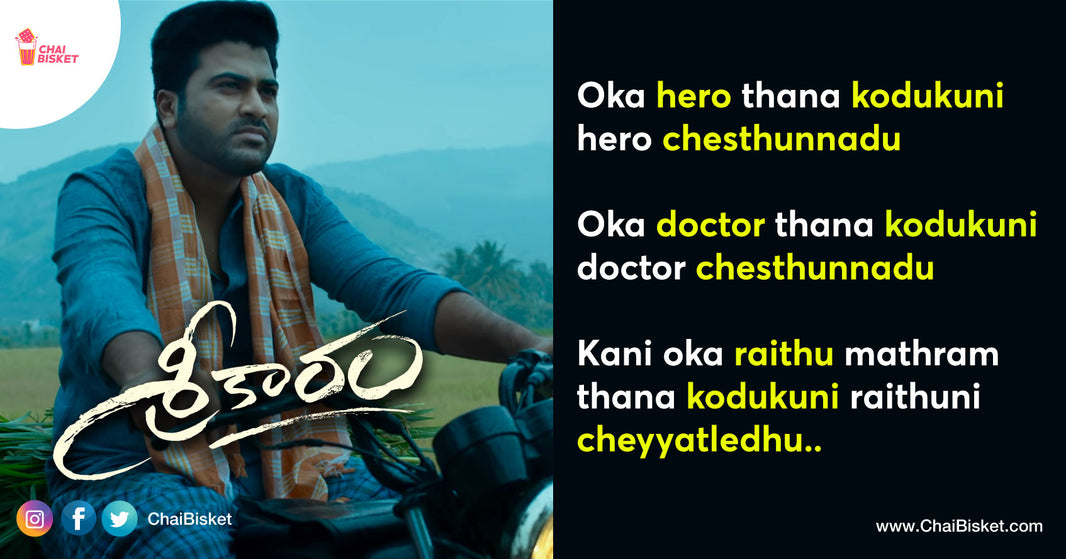 14 Hard Hitting Dialogues From Sreekaram That Reflect The Reality Of Life Of A Farmer