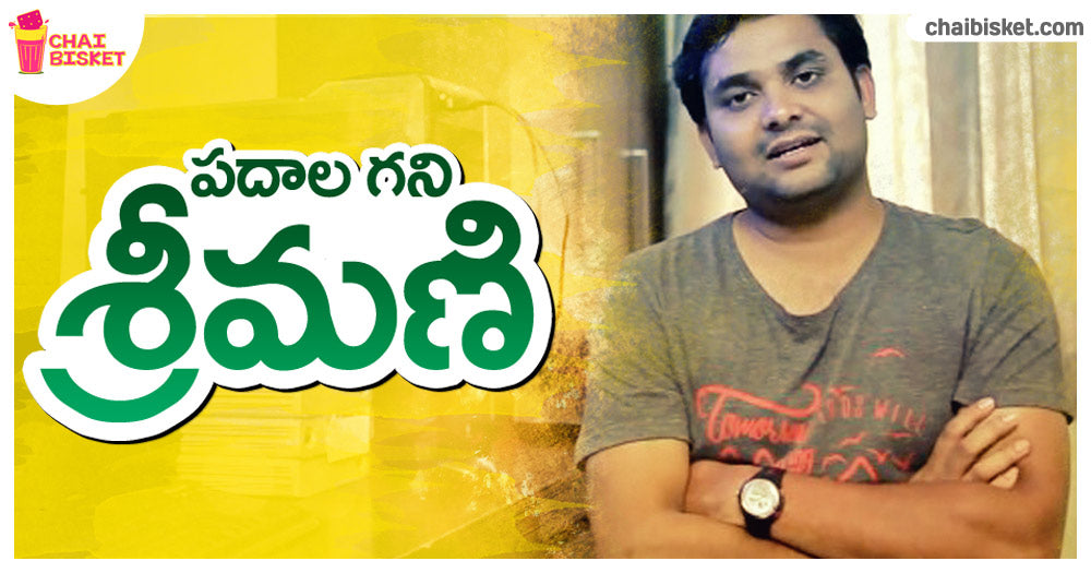 Meet The Man Behind The Memorable Lyrics Of Several Tollywood Chartbusters!