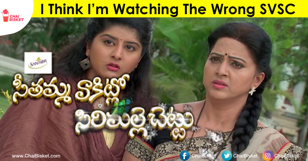 Cinema Na Serial Ah Ra Ayya !? 11 Times We Watched The Wrong Movies