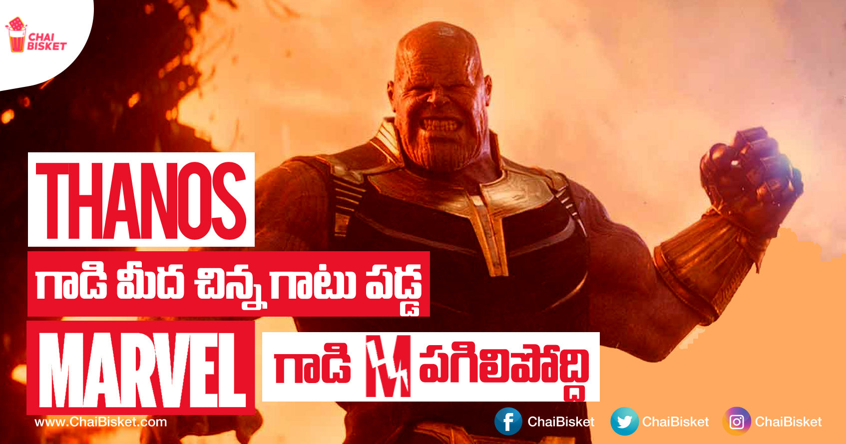 This Acha Telugu Fan Letter To Thanos By Hrudaya Kaleyam Movie Director Is ROFL Max